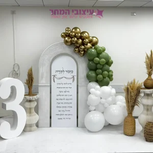 קיר צילום חלום