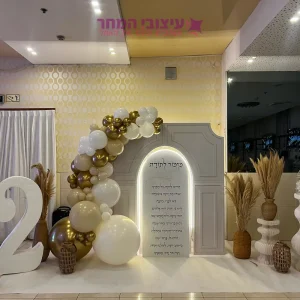 הקיר של צארלי